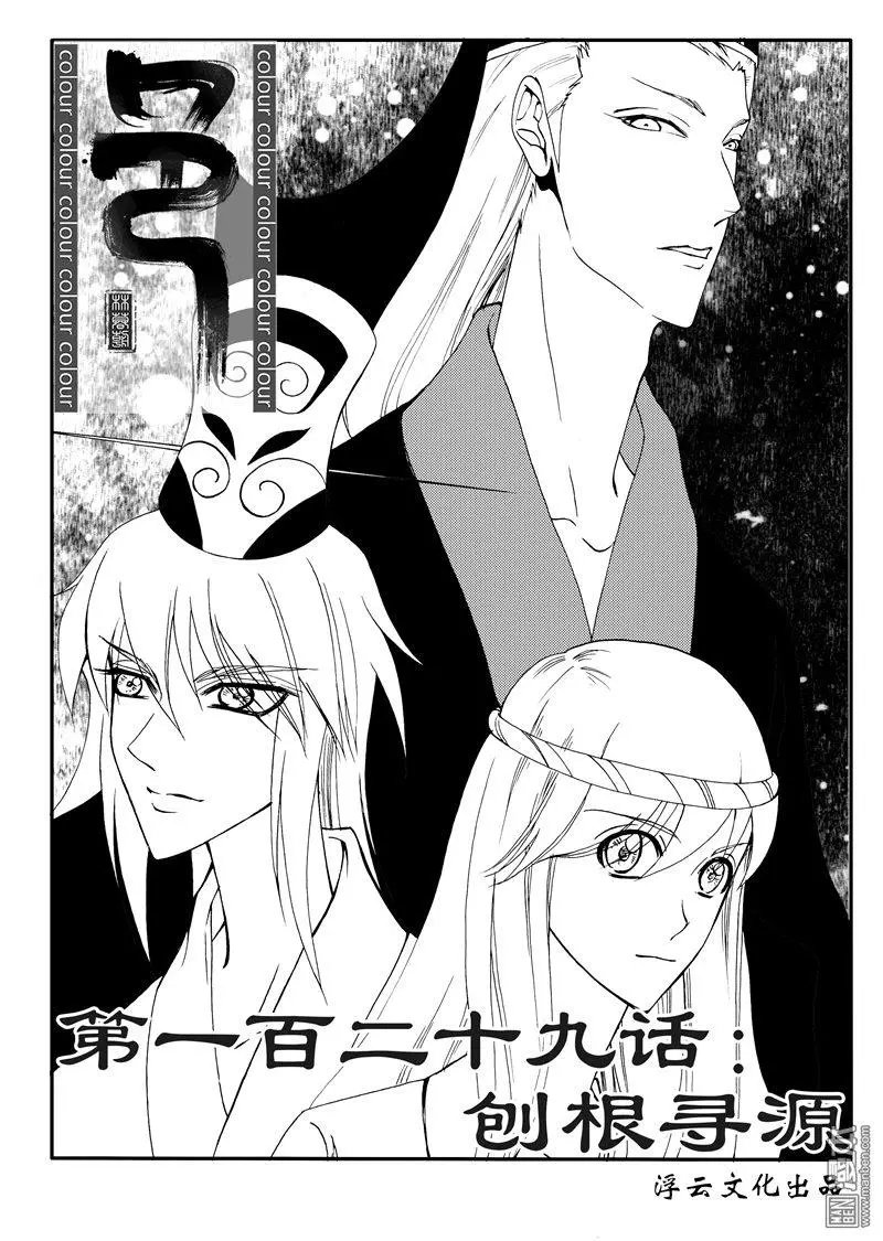 第159回 刨根寻源