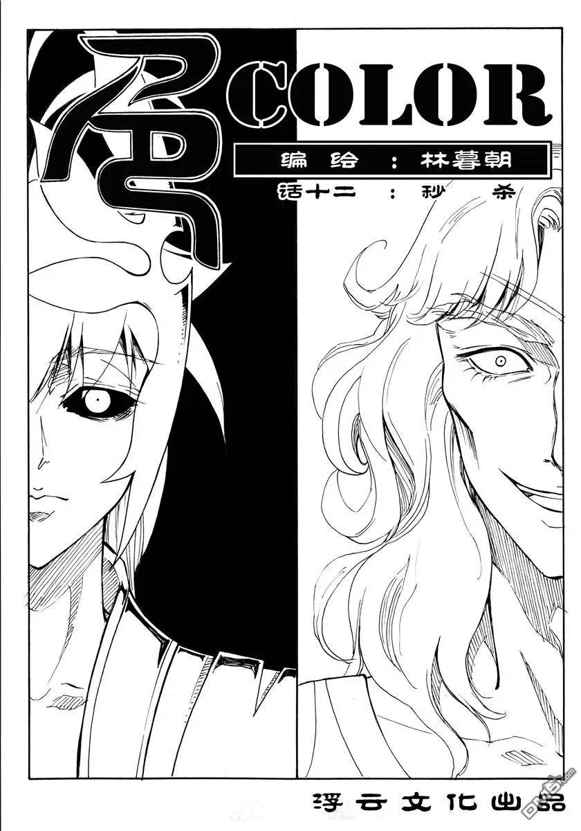 第16回 秒杀