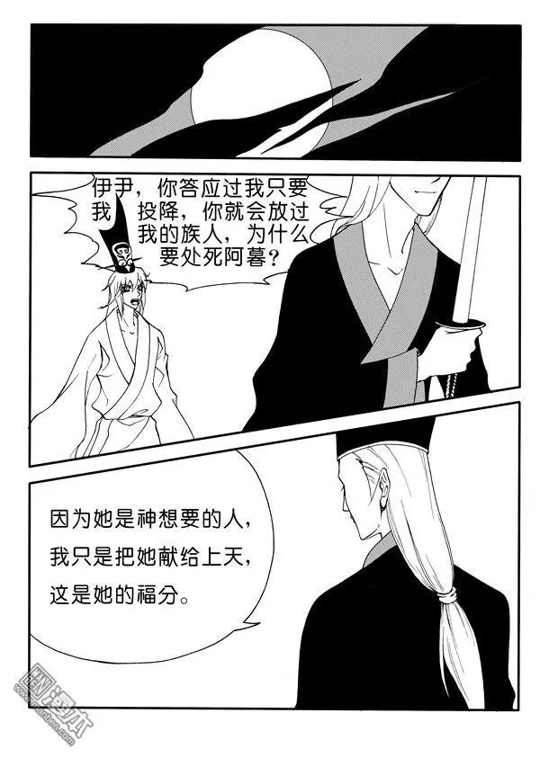 第160回 阿暮