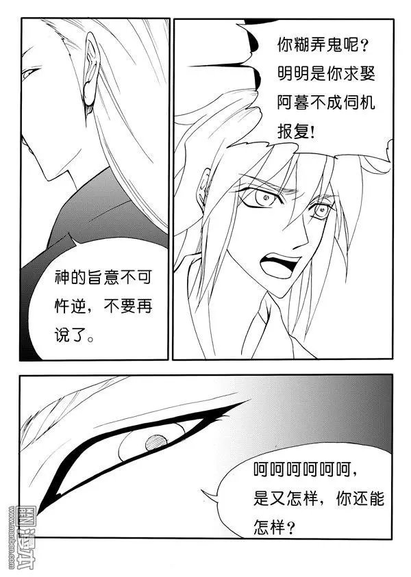 第160回 阿暮