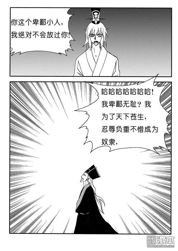 第161回 愤怒中毁灭