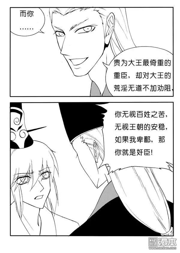 第161回 愤怒中毁灭
