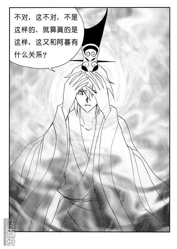 第161回 愤怒中毁灭