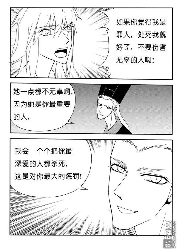 第161回 愤怒中毁灭