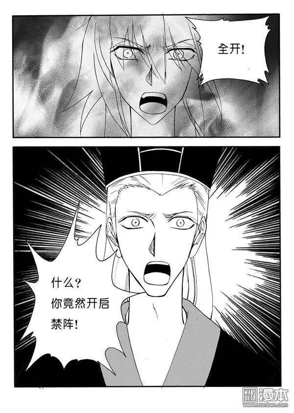 第161回 愤怒中毁灭