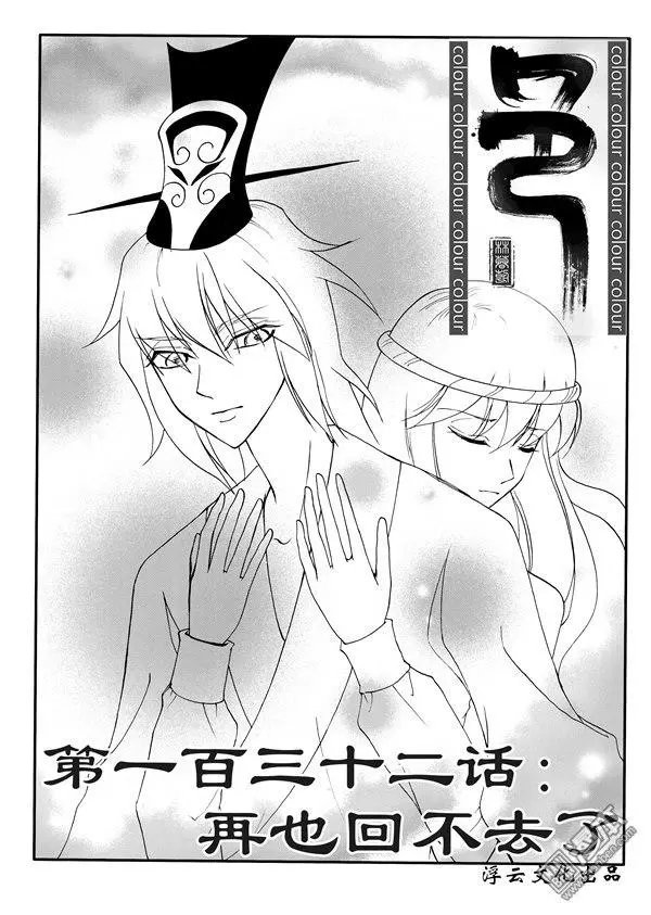 第162回 再也回不去了