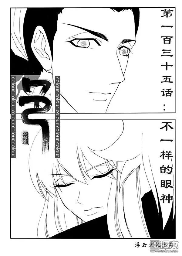 第165回 不一样的眼神