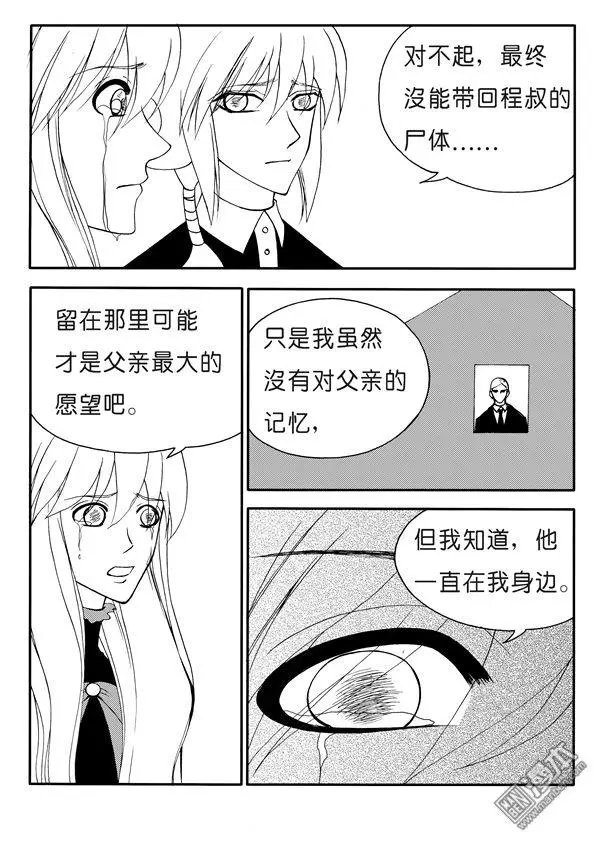 第166回 无名男尸