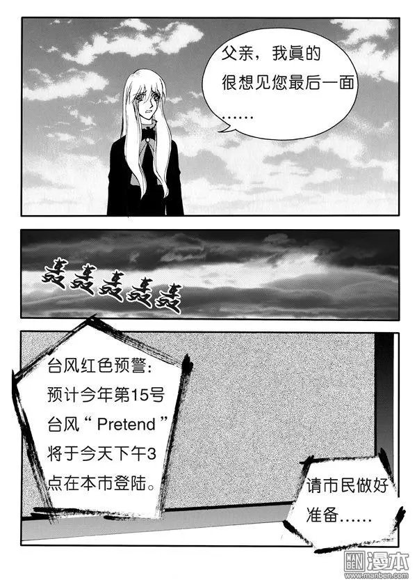 第166回 无名男尸