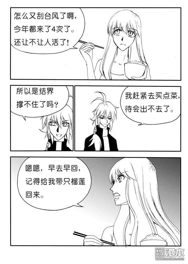 第166回 无名男尸