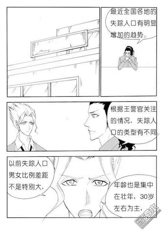 第167回 莫名失踪的人口