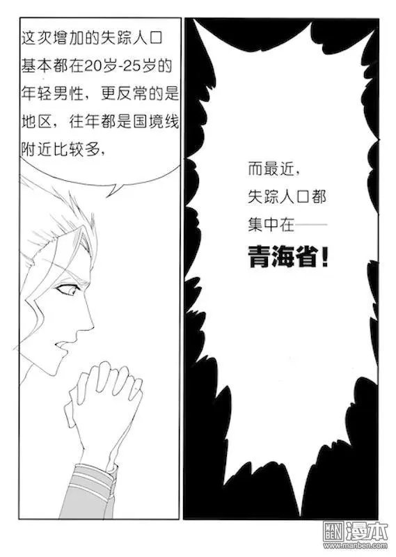 第167回 莫名失踪的人口