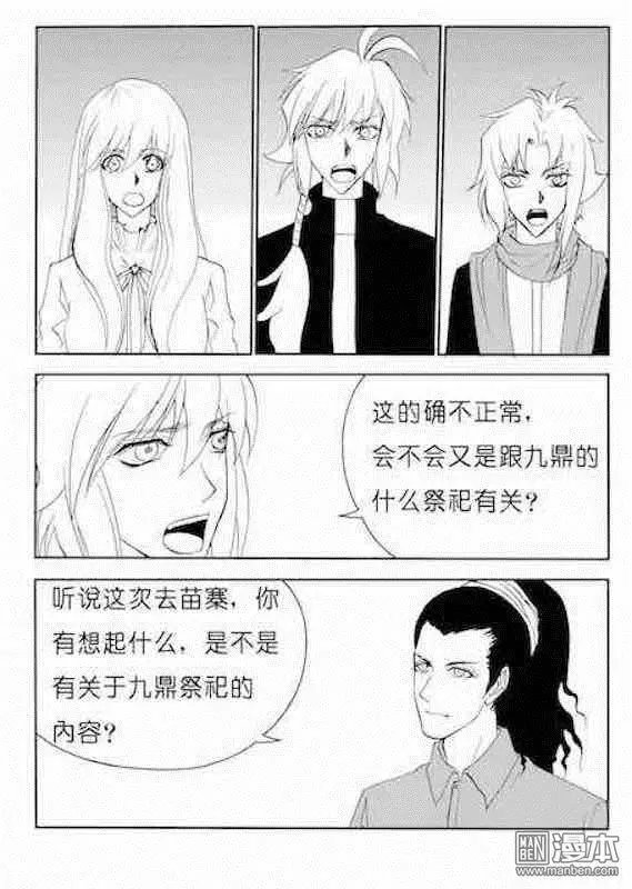 第167回 莫名失踪的人口