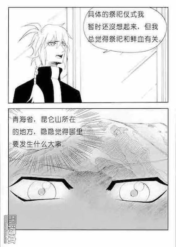 第167回 莫名失踪的人口