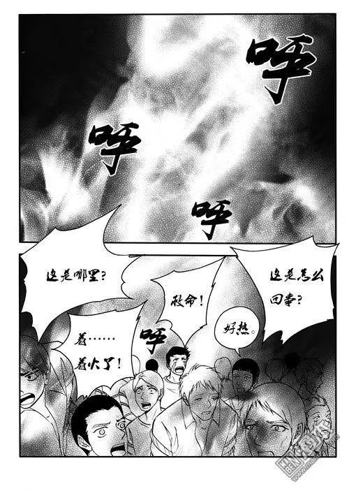 第168回 活人祭祀