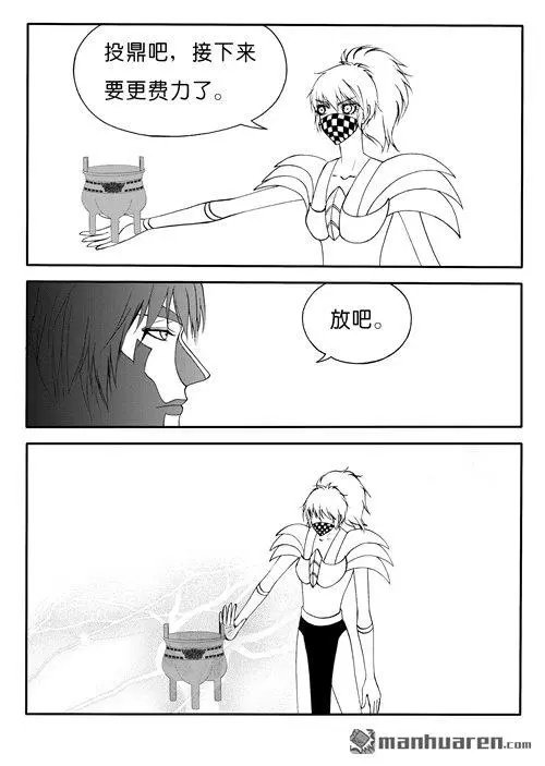 第169回 九鼎升级之术