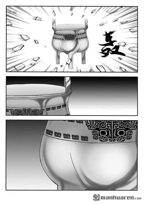 第169回 九鼎升级之术