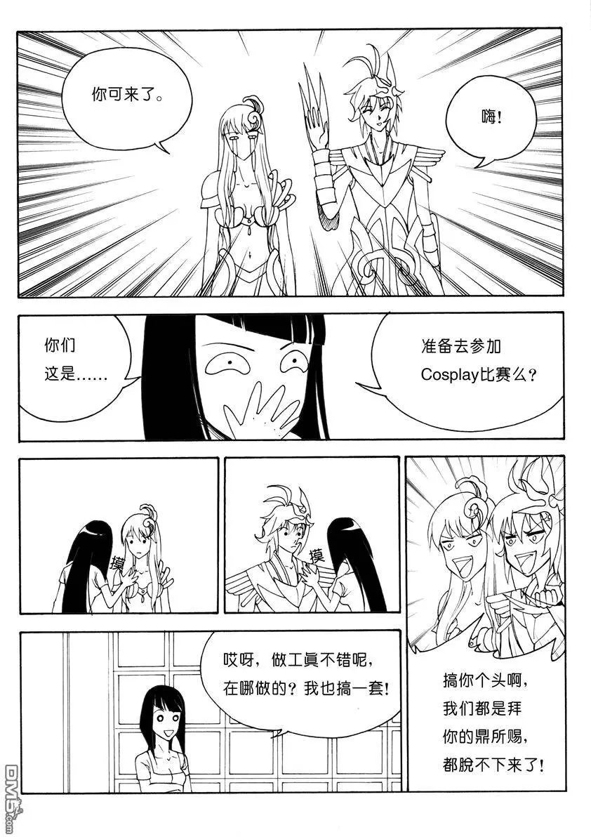 第17回 九鼎（一）
