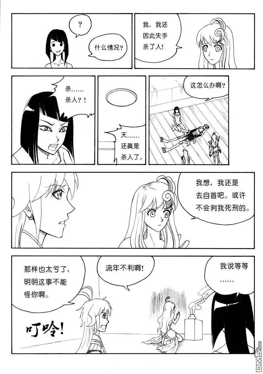 第17回 九鼎（一）