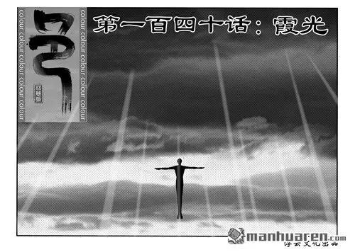 第170回 霞光