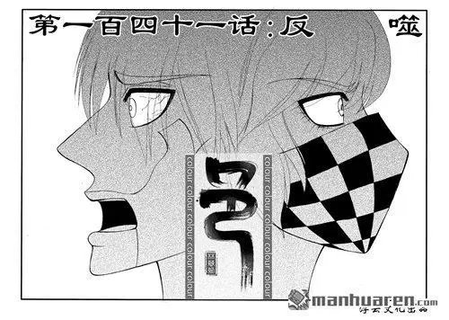 第171回 反噬