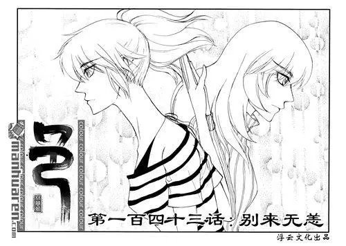第173回 别来无恙