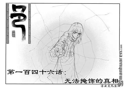 第176回 无法掩饰的真相