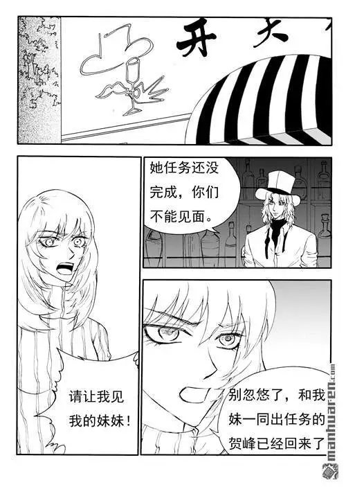 第176回 无法掩饰的真相