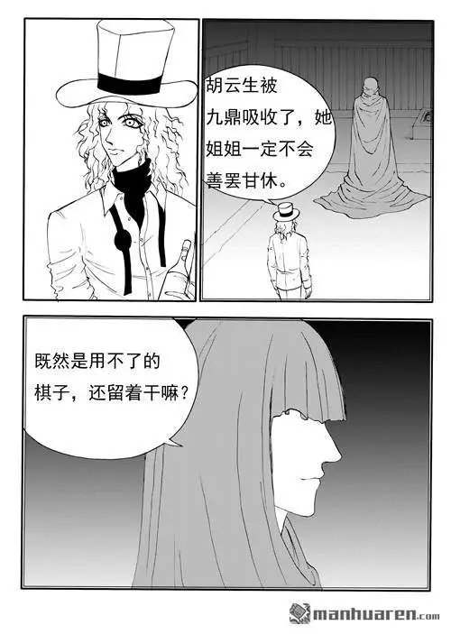 第176回 无法掩饰的真相