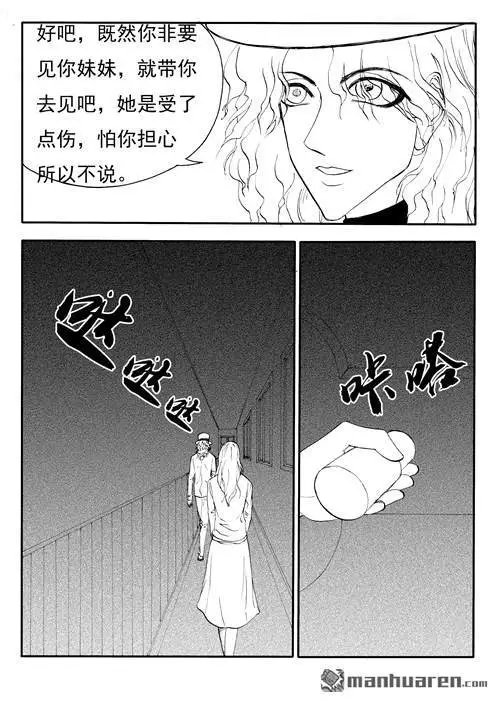 第176回 无法掩饰的真相