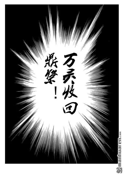 第179回 不完整的九鼎升级术