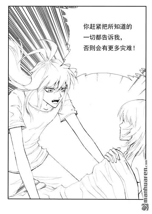 第179回 不完整的九鼎升级术