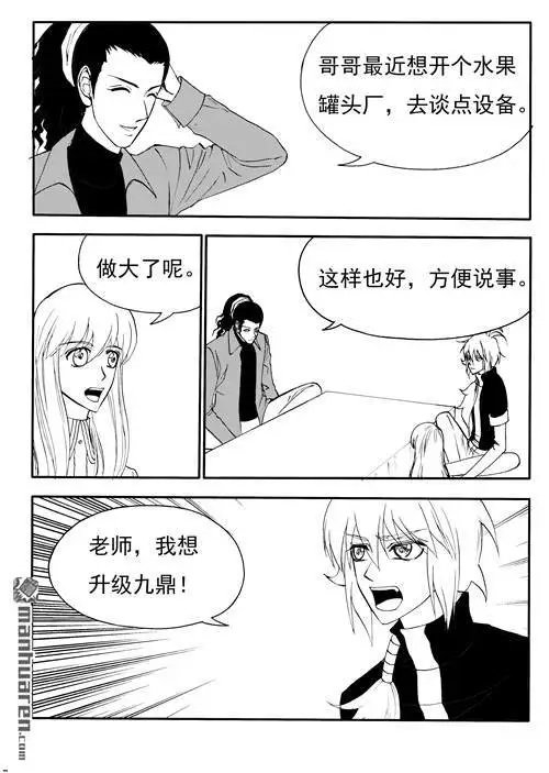第180回 完整的九鼎升级术