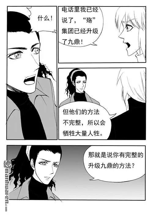 第180回 完整的九鼎升级术
