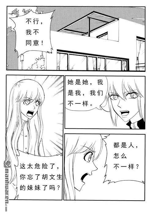 第181回 我是祭品