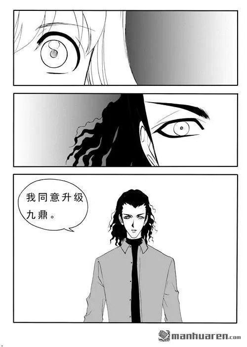 第181回 我是祭品