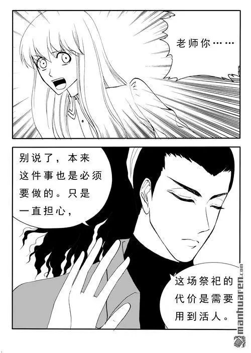 第181回 我是祭品