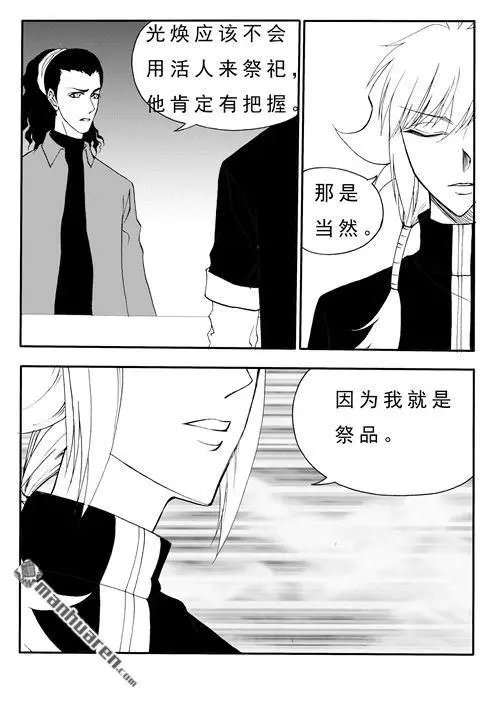 第181回 我是祭品