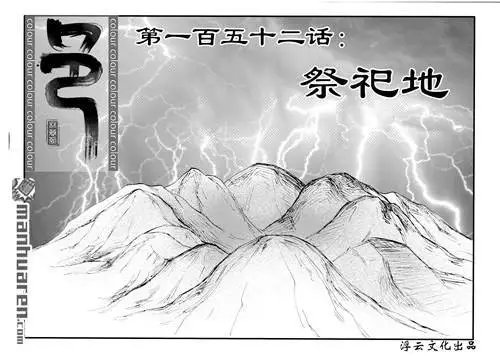 第182回 祭祀地