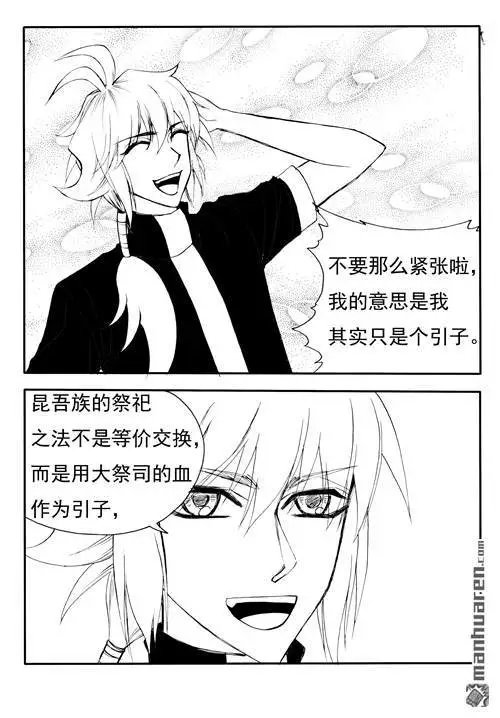 第182回 祭祀地