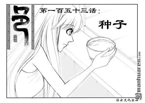 第183回 种子