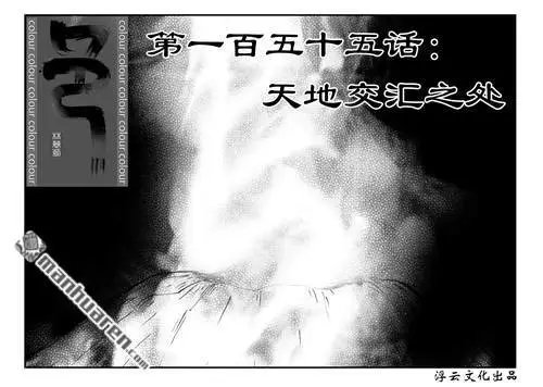 第185回 天地交汇之处