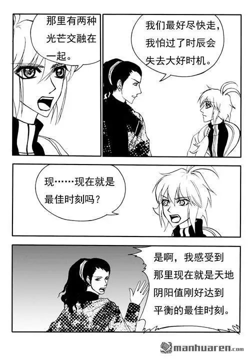 第185回 天地交汇之处