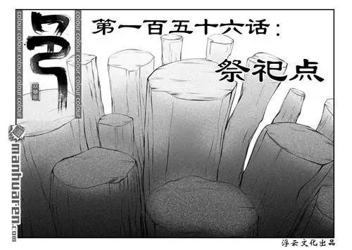 第187回 祭祀点