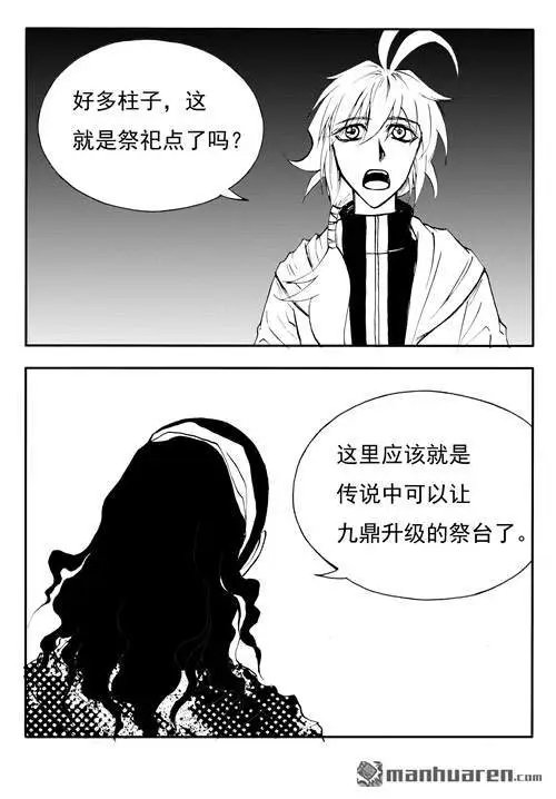 第187回 祭祀点