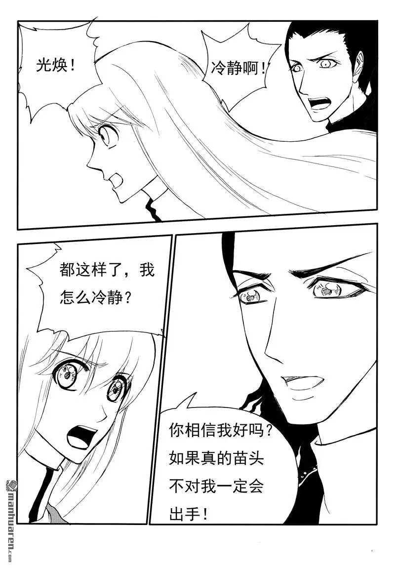 第189回 他还是他吗