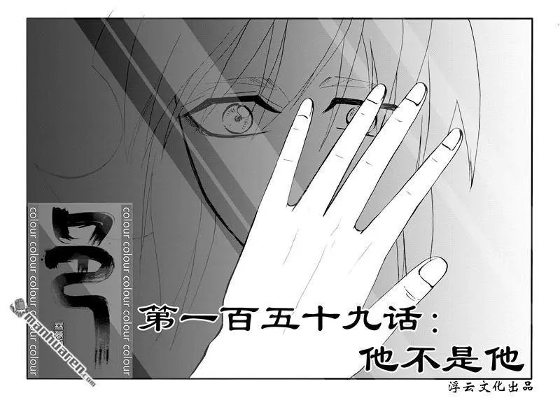 第190回 他不是他