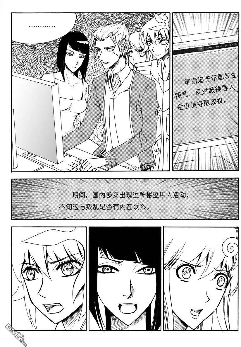 第19回 九鼎（三）