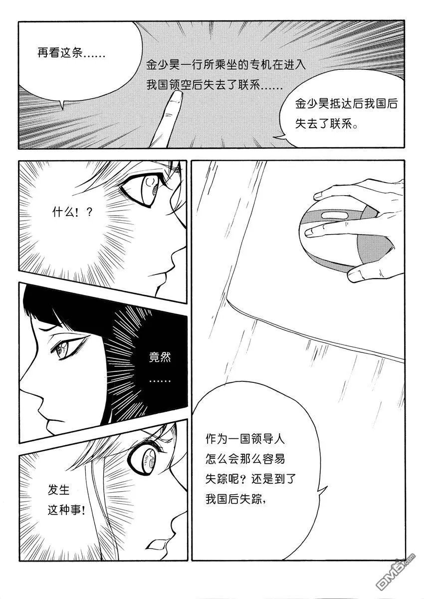 第19回 九鼎（三）