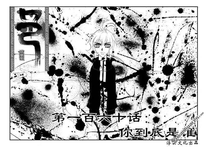 第191回 你到底是谁